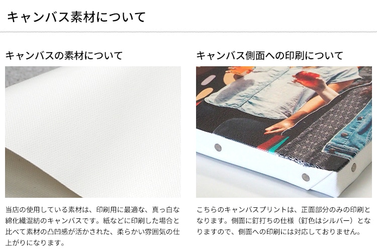 【送料無料】表面光沢仕上げ キャンバスプリント 長方形・正方形タイプ（長方形サイズ：F0～F25 正方形：S0～S20）スマホやパソコンの写真を簡単入稿　送料無料