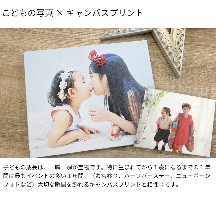 【送料無料】表面光沢仕上げ キャンバスプリント 長方形・正方形タイプ（長方形サイズ：F0～F25 正方形：S0～S20）スマホやパソコンの写真を簡単入稿　送料無料