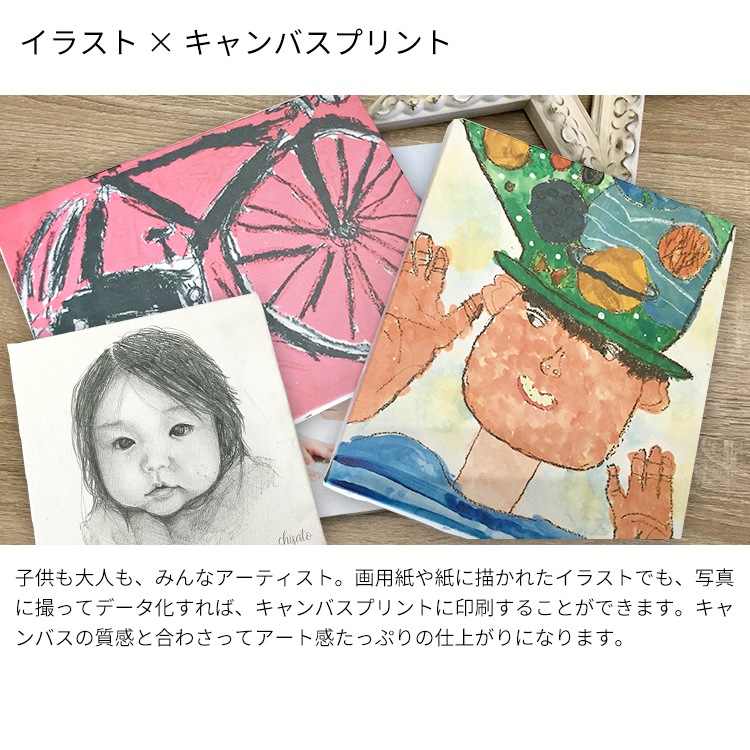 【送料無料】表面光沢仕上げ キャンバスプリント 長方形・正方形タイプ（長方形サイズ：F0～F25 正方形：S0～S20）スマホやパソコンの写真を簡単入稿　送料無料