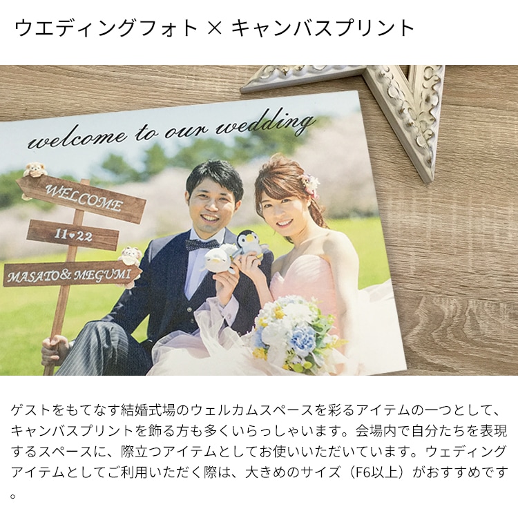【送料無料】表面光沢仕上げ キャンバスプリント 長方形・正方形タイプ（長方形サイズ：F0～F25 正方形：S0～S20）スマホやパソコンの写真を簡単入稿　送料無料