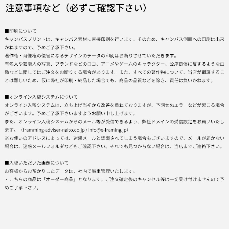 【送料無料】表面光沢仕上げ キャンバスプリント 長方形・正方形タイプ（長方形サイズ：F0～F25 正方形：S0～S20）スマホやパソコンの写真を簡単入稿　送料無料
