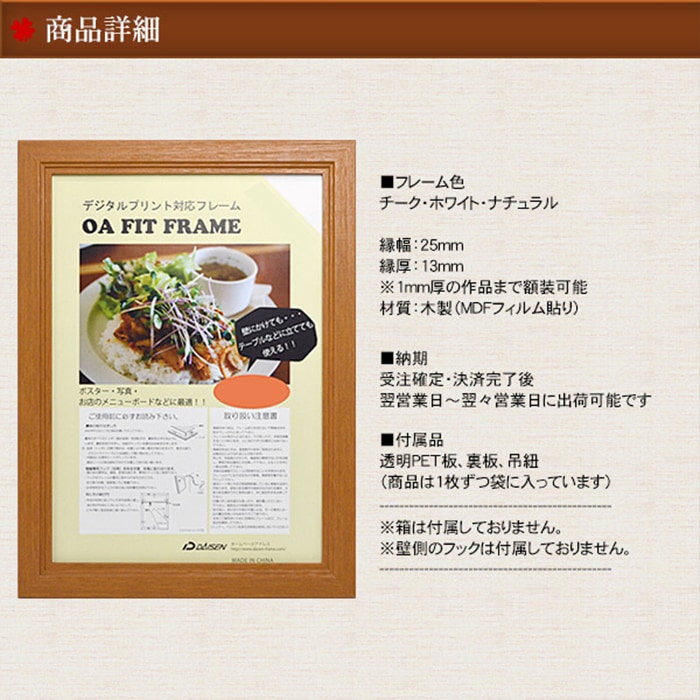 木製ポスターフレーム B1（1030×728mm） 前面UVカットPET板仕様 [送料別商品]