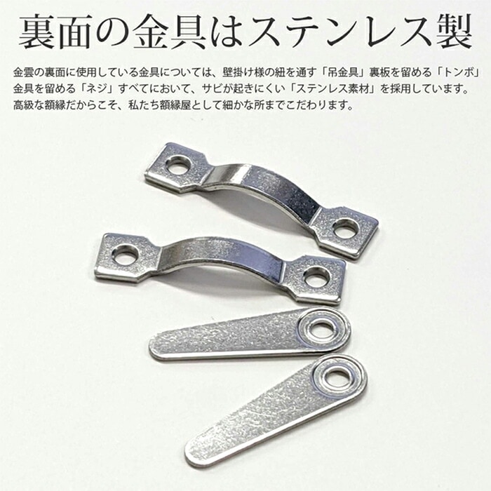 高級賞状額縁 金雲 中賞（379×273mm） 前面UVカットアクリル仕様