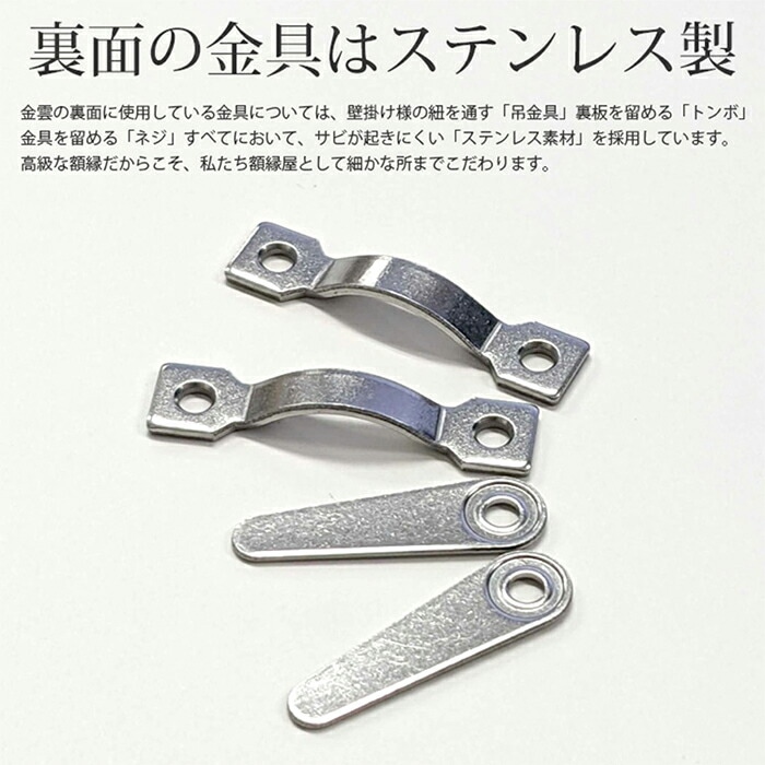 高級賞状額縁 金雲 七五(424×303mm) 前面UVカットアクリル仕様