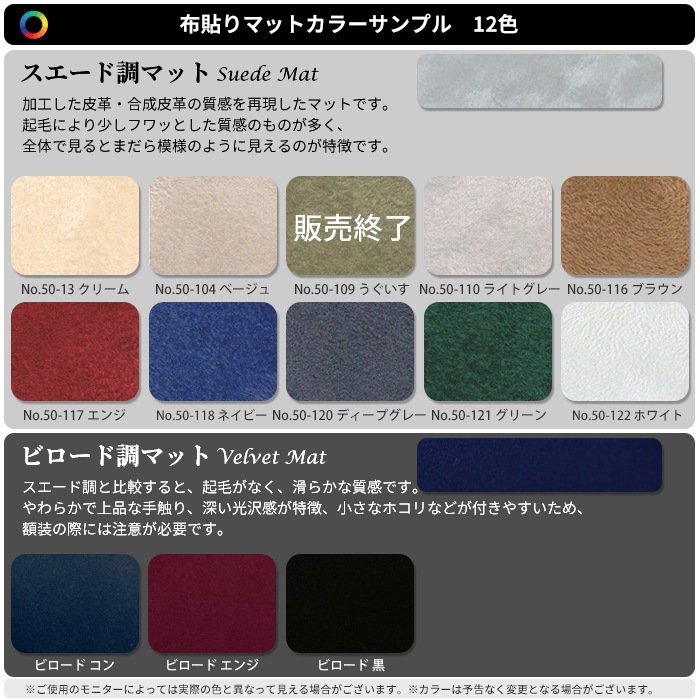 【布貼りタイプ】額縁用カラーマット 押し花3号（278×198mm） 【中抜きサイズは228×148mm以下でご指定下さい】
