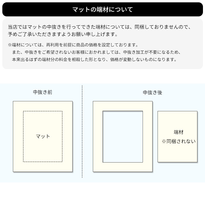 【2ミリ厚円抜き】 額縁用カラーマット 押し花49額（485×395mm） 【中抜きサイズは435×345mm以下でご指定下さい】