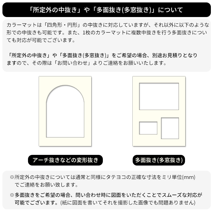 【2ミリ厚円抜き】 額縁用カラーマット 押し花49額（485×395mm） 【中抜きサイズは435×345mm以下でご指定下さい】