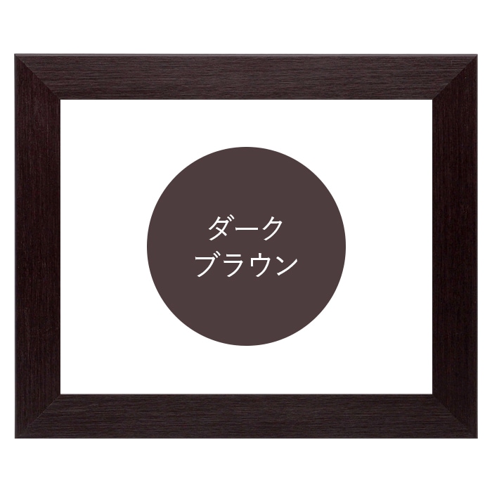 賞状額縁 1530 大賞（439×318mm） ブラック/ダークブラウン/チーク/シルバー 前面UVカットアクリル仕様