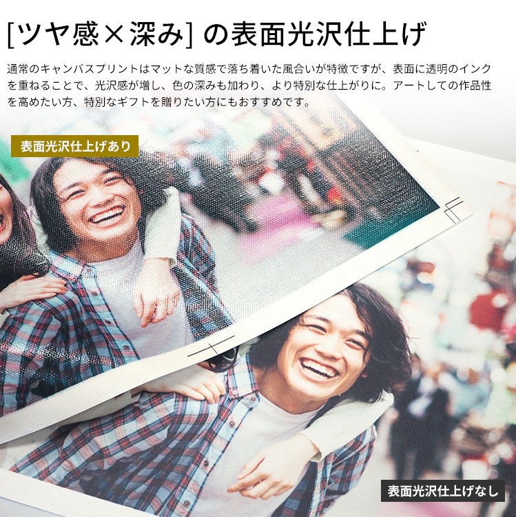 【表面光沢仕上げ】大型サイズキャンバスプリント 長方形・正方形タイプ（長方形サイズ：F30～F50・A1～A0・B1～B0 正方形：S25～S50）オンライン入稿対応 [送料別商品]