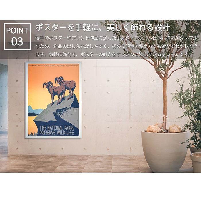 アルミポスターフレーム 特注サイズ 【作品サイズタテヨコ合計1401～1500mmまで】【APF/特注】