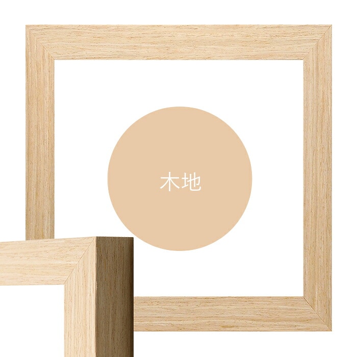 正方形額縁 LJ002 400角（400×400mm） ブラック（03-1008WD）/木