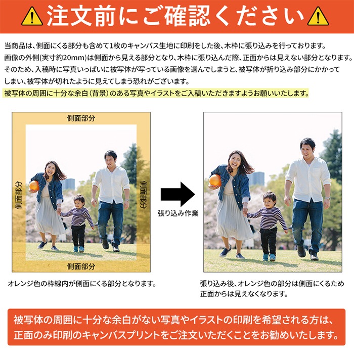 【送料無料】表面光沢仕上げ 側面印刷 キャンバスプリント長方形・正方形タイプ（長方形サイズ：F3/F4/F6/F8/F10/F12/F15/F20/A4/A3/A2/A1/B4/B3/B2 正方形：S3/S4/S6/S8/S10/S12/S15/S20）
