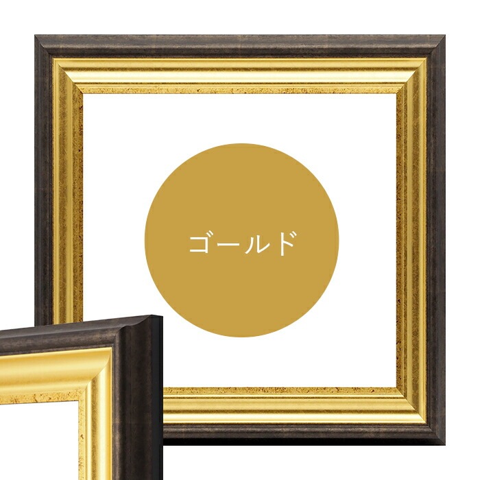 新品コニカカラーゴールド 6切り写真額縁 5個セット 写真用額縁 681/白 写真ワイド六つ切（305×203mm） 前面UVカット