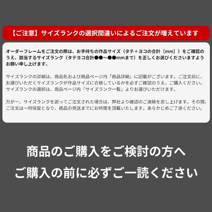 【タテヨコ合計1401～1500mmまで】 オーダーフレーム 8203 アンティークゴールド/ブラック/ホワイト 前面UVカットアクリル仕様 ※オーダー品につき注文後のキャンセル・返品交換不可