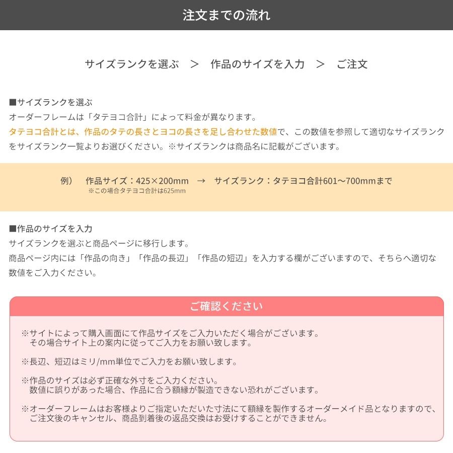 【タテヨコ合計1401～1500mmまで】 オーダーフレーム 8203 アンティークゴールド/ブラック/ホワイト 前面UVカットアクリル仕様 ※特注品につき注文後のキャンセル・返品交換不可 [送料別商品]