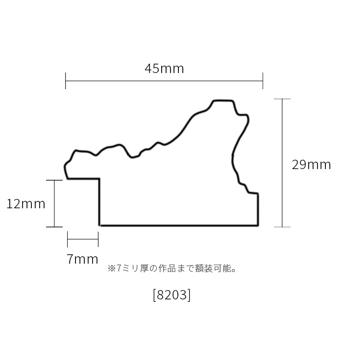 【タテヨコ合計1401～1500mmまで】 オーダーフレーム 8203 アンティークゴールド/ブラック/ホワイト 前面UVカットアクリル仕様 ※オーダー品につき注文後のキャンセル・返品交換不可