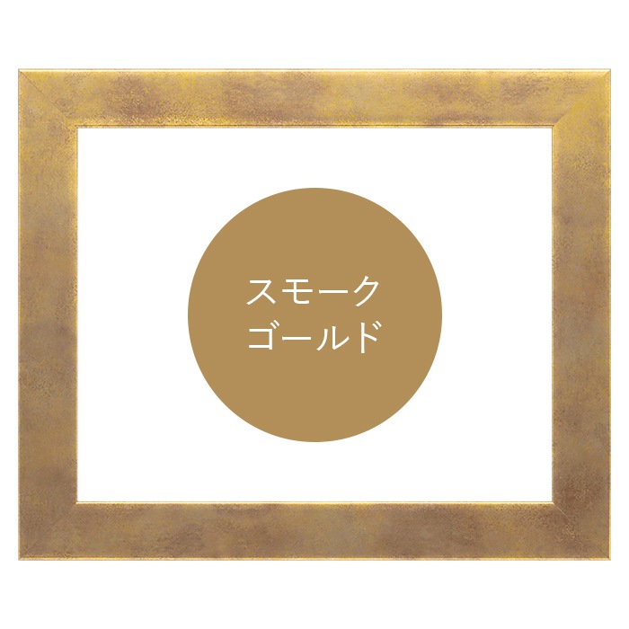 賞状額縁 1530 中衣（424×333mm） ブラック/ダークブラウン/チーク/シルバー/スモークゴールド/スモークシルバー 前面UVカットアクリル仕様