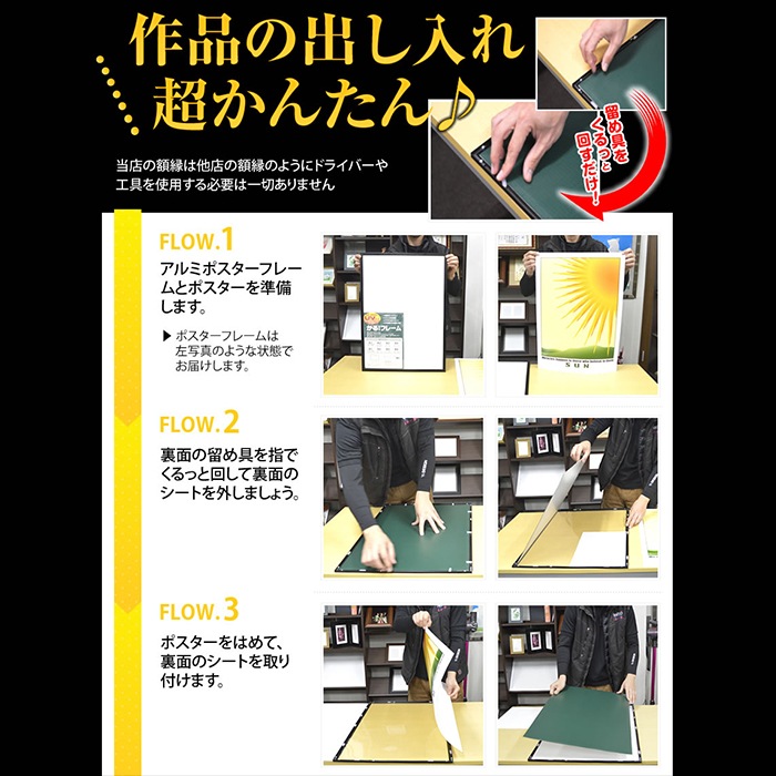 アルミポスターフレーム 特注サイズ 【作品サイズタテヨコ合計1701～1800mmまで】【APF/特注】 [送料別商品]