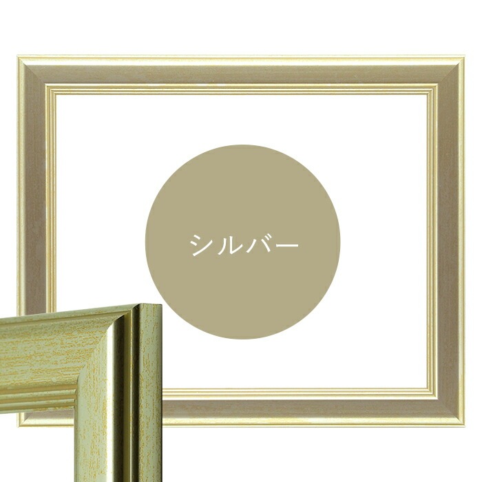 【キズあり品】 賞状額縁 9564 褒賞（517×367mm） ゴールド/シルバー 前面UVカットアクリル仕様