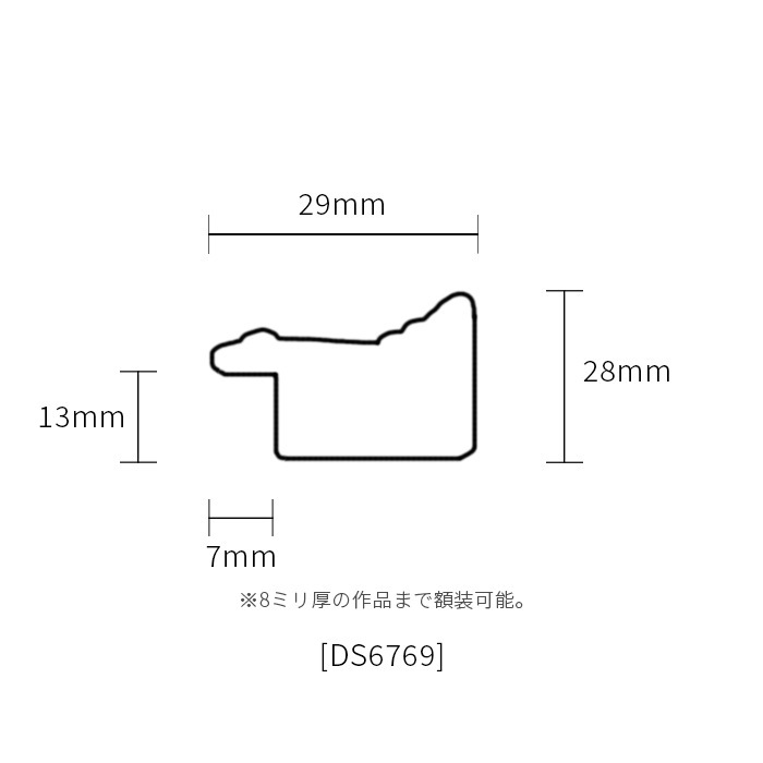 正方形額縁 DS6769/ゴールド 300角（300×300mm） 前面UVカットアクリル仕様