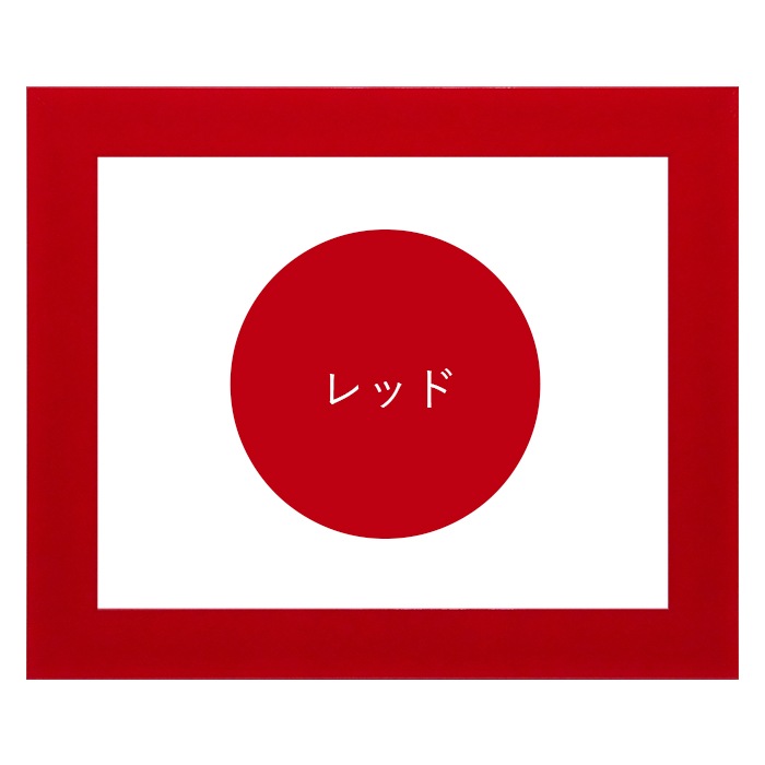 写真用額縁 5906/レッド 写真四つ切（305×254mm） 前面UVカット
