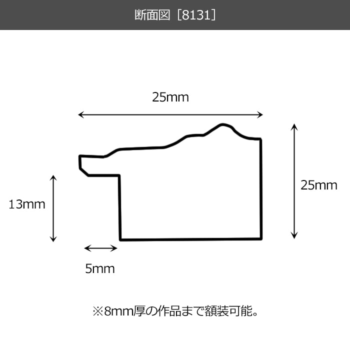 賞状額縁 8131/アイボリー A3大（455×318mm） 前面UVカットアクリル仕様