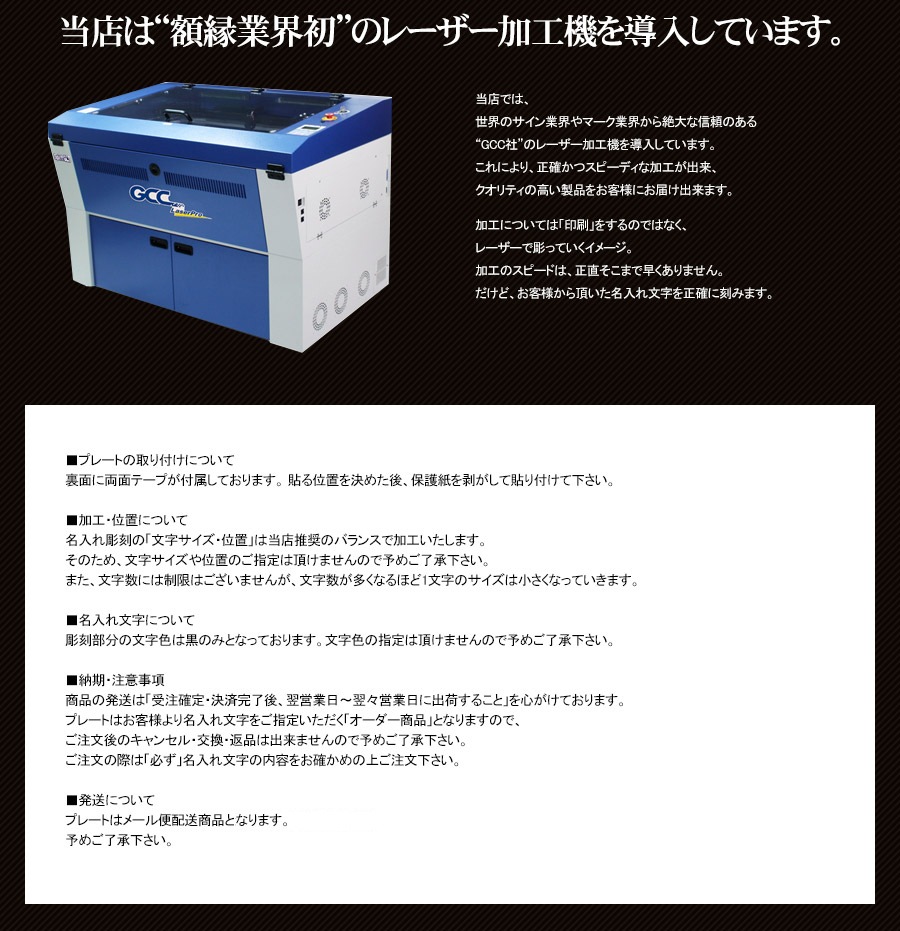 《名入れ彫刻》額縁用プレート【選べる3サイズ】【オーダープレート】【記念品・贈り物】【plate】《メール便対応》