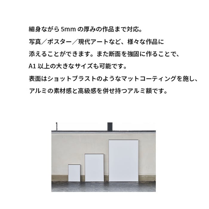 ポスターフレーム アルミアム カット A1（841×594mm） シルバー