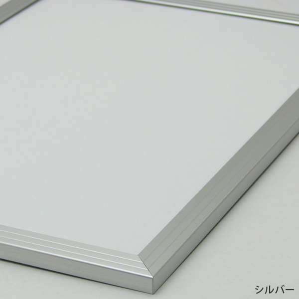 【送料無料】 アルミポスターフレーム A4(297×210mm) 前面UVカットPET板仕様 ※弊社提携の倉庫より出荷商品につき注文後のキャンセル・変更不可