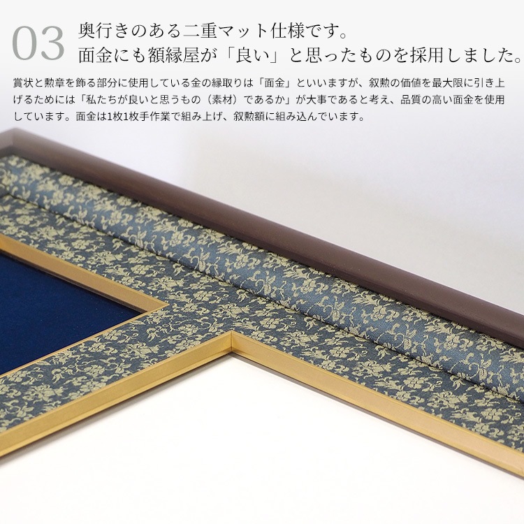 国産高級叙勲額 NKS-02 勲記寸法：594×420mm用 勲記勲章 二つ窓 二重布マット仕様 前面UVカットアクリル仕様 [送料別商品] ※受注生産品につき注文後のキャンセル・返品交換不可