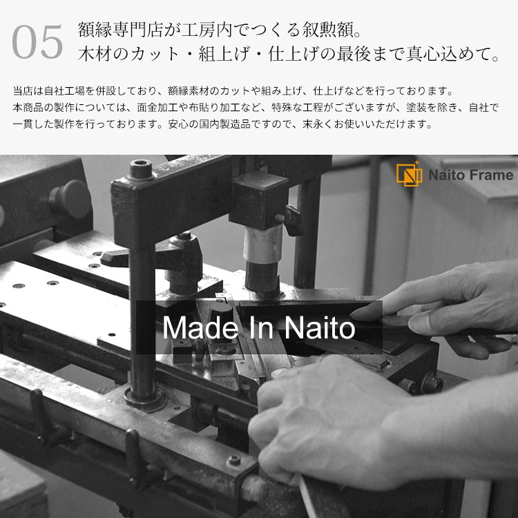 国産高級叙勲額 NKS-02 勲記寸法：594×420mm用 勲記勲章 二つ窓 二重布
