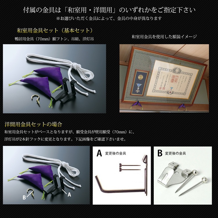 国産高級叙勲額 NKS-02 勲記寸法：594×420mm用 勲記勲章 二つ窓 二重布マット仕様 前面UVカットアクリル仕様 [送料別商品] ※受注生産品につき注文後のキャンセル・返品交換不可