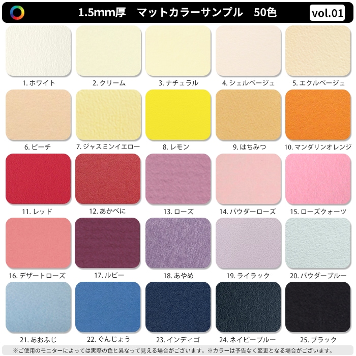 【1.5ミリ厚円抜き】 額縁用カラーマット 押し花18額（180×135mm） 【中抜きサイズは130×85mm以下でご指定下さい】