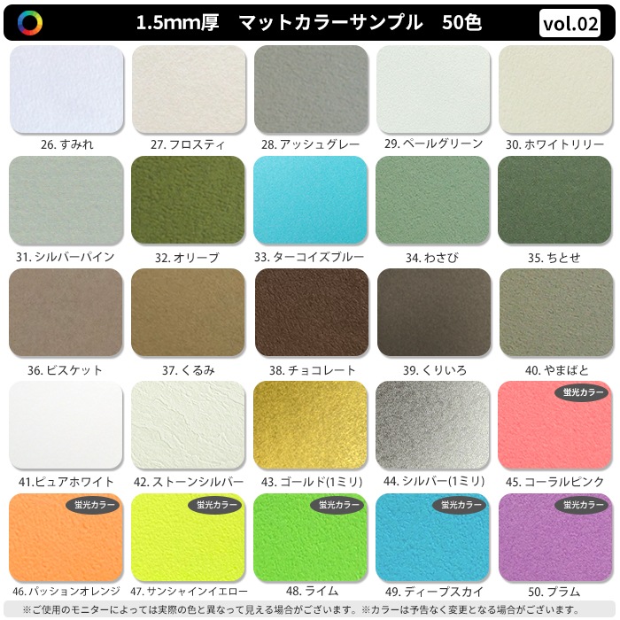 【1.5ミリ厚円抜き】 額縁用カラーマット 押し花18額（180×135mm） 【中抜きサイズは130×85mm以下でご指定下さい】