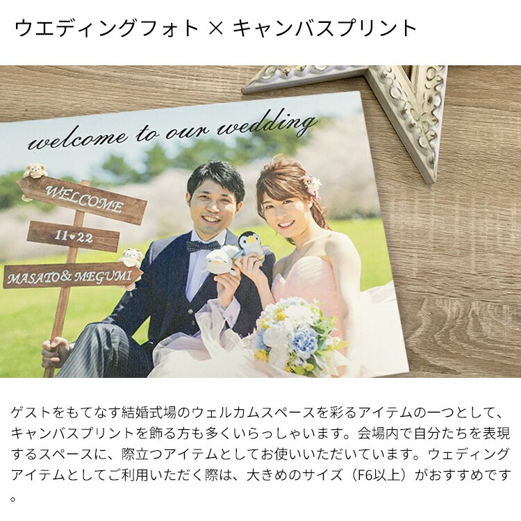 大型サイズキャンバスプリント 長方形・正方形タイプ（長方形サイズ：F30～F50・A1～A0・B1～B0 正方形：S25～S50）オンライン入稿対応 [送料別商品]