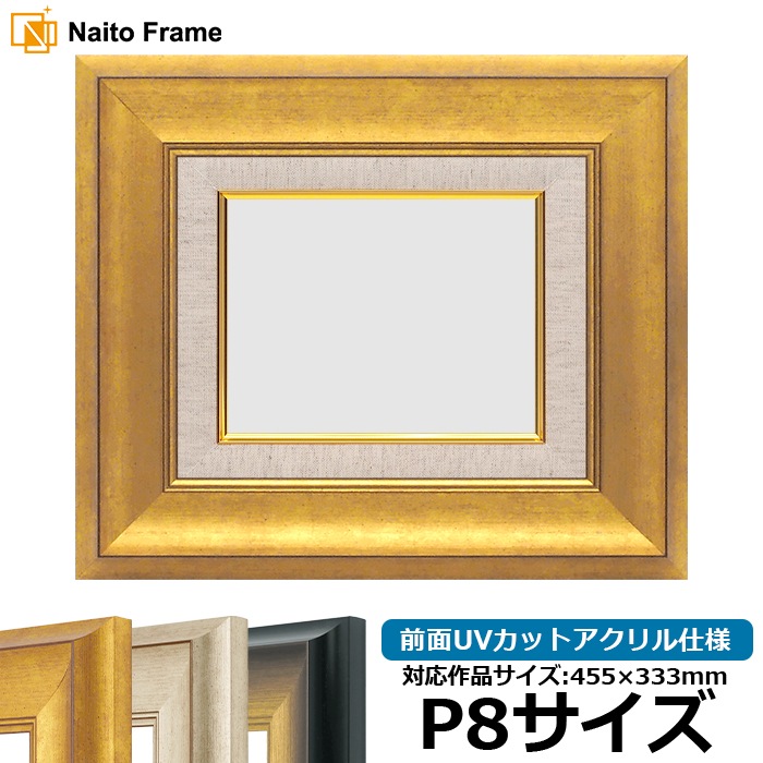 油絵額縁 8167/ゴールド P8号（455×333mm） 前面UVカットアクリル仕様 [dras_26]