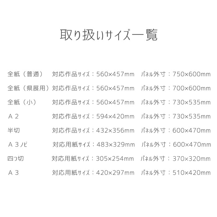 写真パネル 写真半切サイズ用（432×356mm） 軽量 入れ替え簡単 フォトコンパネル ※オーダー品につき、返品・交換不可 