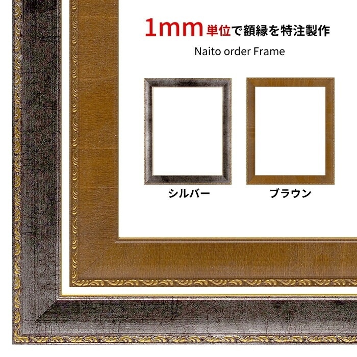 木製額縁　大全紙　アクリル仕様　ダークブラウン 楽天市場】ワイド額縁:7517 30×60(300×600mm) （アクリル仕様