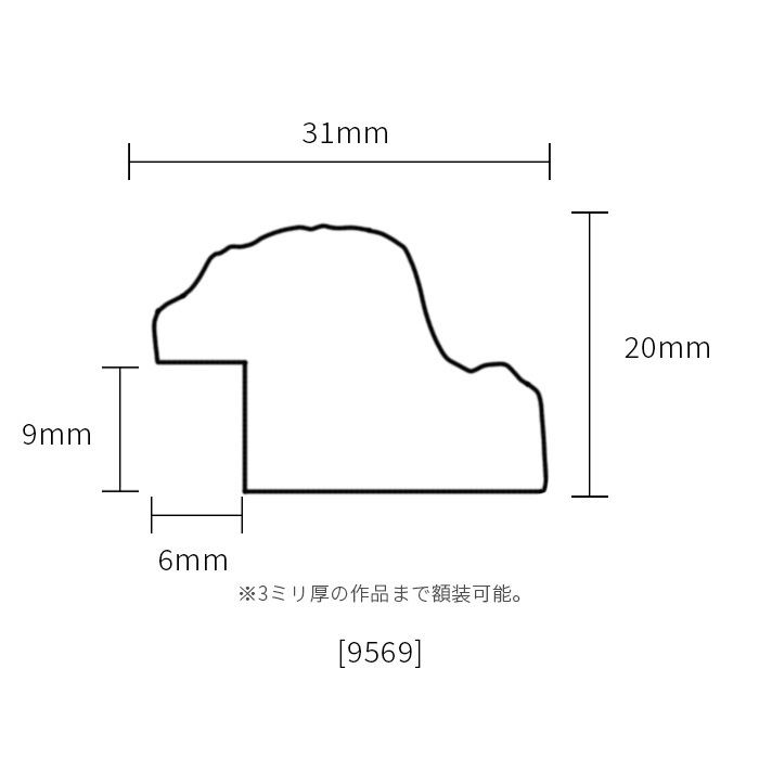 正方形額縁 9569/Gアイボリー 550角（550×550mm） 前面UVカットアクリル仕様