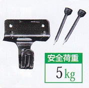 ワイヤー自在用フック・回縁用/ブラック メール便対応 No.1164-B 福井金属工芸