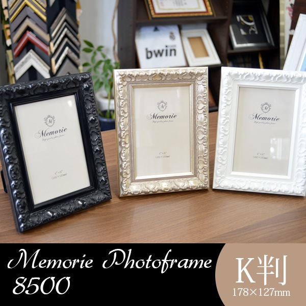 メモリエシリーズ」フォトフレーム 8500 キャビネ K判（178×127mm