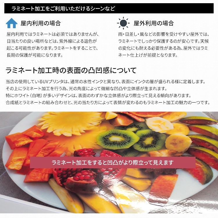 【光沢ラミネート加工】高品質写真・ポスター印刷（合成紙印刷×ラミネート）グロス
