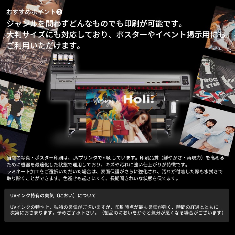 【光沢ラミネート加工】高品質写真・ポスター印刷（合成紙印刷×ラミネート）グロス