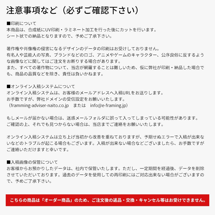 【ラミネート加工】高品質写真・ポスター印刷（合成紙印刷×ラミネート）