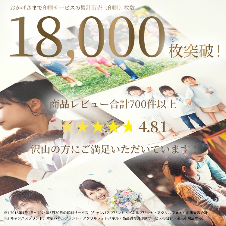 【ラミネート加工】高品質写真・ポスター印刷（合成紙印刷×ラミネート）