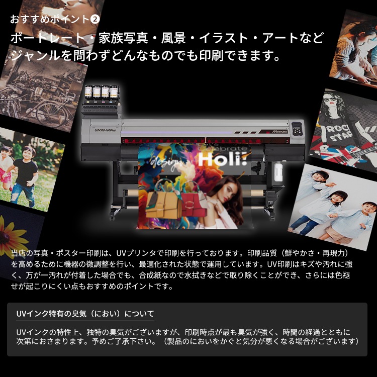 【ラミネート加工】高品質写真・ポスター印刷（合成紙印刷×ラミネート）