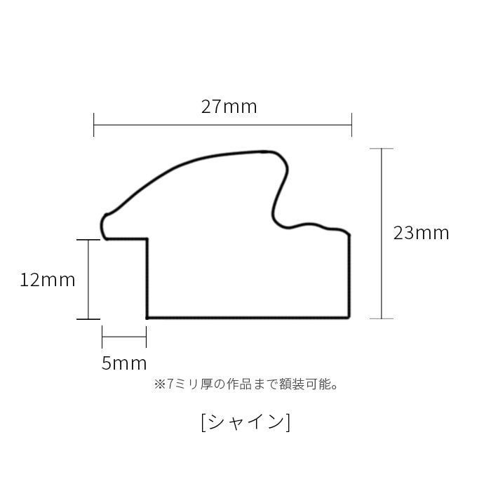 デッサン額縁 シャイン/ゴールド 四つ切（424×348mm）