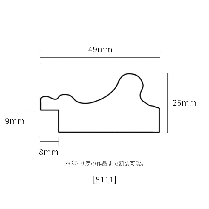 【アウトレット】 デッサン額縁 8111/シルバー B2(728×515mm) 前面UVカットアクリル仕様 ※アウトレット品につき注文後のキャンセル・返品交換不可