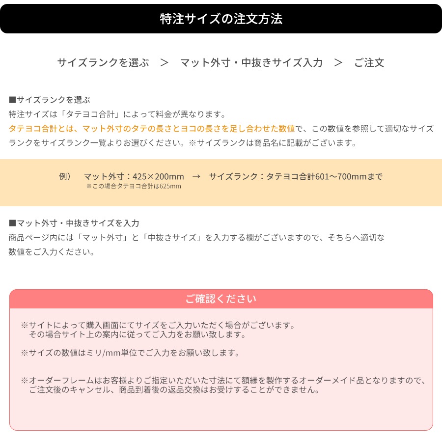 【2ミリ厚円抜き】 額縁用カラーマット 特注サイズ 【マット外寸タテヨコ合計901~1000mmまで】【マット/特注】