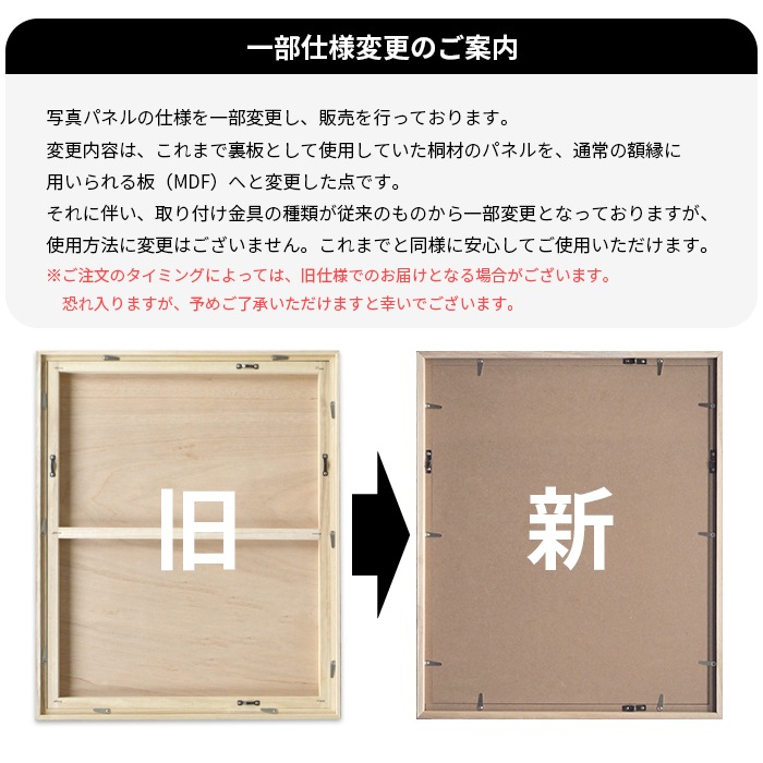 写真パネル 写真全紙サイズ用(560×457mm) 小(パネル外寸：730×535mm